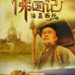 X858佛国记-法显西行 (2013) 高清版 豆瓣8.8