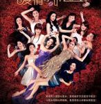 X861爱情呼叫转移 (2007) 高清版 豆瓣6.4