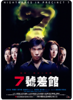 X872 7号差馆 高清版 2001