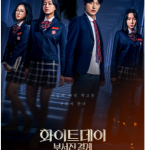 X882白色情人节：破碎的结界 高清版 2021韩国最新奇幻恐怖大作