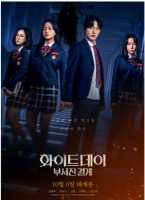 X882白色情人节：破碎的结界 高清版 2021韩国最新奇幻恐怖大作