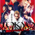 X891东京复仇者 高清版 2021最新火爆动作片