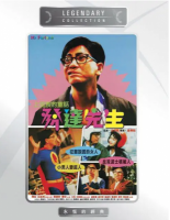 X892发达先生 高清版 1989港产爱情喜剧经典之作