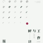 X893工作与时日 2021北影节上映电影