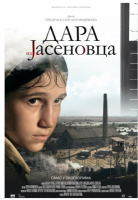 X905来自亚塞诺瓦茨的达拉 2020年塞尔维亚上映‘二战题材’战争大片