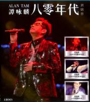 Y620-622谭咏麟八零年代演唱会 4K修复版 3碟装