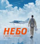 Y628天空 高清版 2021俄罗斯最新上映动作大片