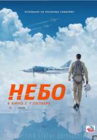 Y628天空 高清版 2021俄罗斯最新上映动作大片