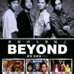 Y650-652世界四大乐队之“Beyond乐队”演唱会（下） 3碟装 画质较差，介意勿拍
