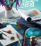 Y660-661灵能教师安恩英 2碟装 2020 Netflix出品,韩国最新魔幻驱魔惊悚新剧