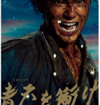 Y673-676冲上青天 4碟装 高清版 2021 NHK最新大河剧