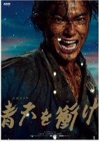 Y673-676冲上青天 4碟装 高清版 2021 NHK最新大河剧