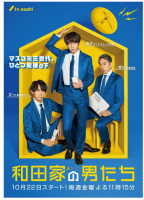 Y687-688和田家的男人们 2碟装 高清版 2021