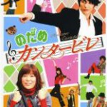 Y691-692交响情人梦 TV版+电影版合集 2碟装 高清版