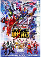 Y718圣刃＋全开者 超级英雄战记 高清版 2021