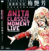 Y734-735香港的女儿梅艳芳经典金曲演唱会(三) 演唱会版+嘉宾版 2碟装