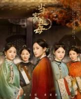 Y756-758当家主母 (2021) 3碟 高清版