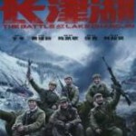 H976 BD50长津湖 (2021)