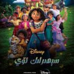 H979 BD50魔法满屋/奇幻魔法屋 Encanto(2021) 带国粤语