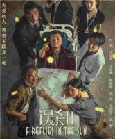 Y765误杀2 (2021) 高清版 豆瓣5.8