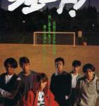 Y768足球风云 高清版(1994) 日本