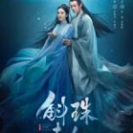 Y771-714斛珠夫人(2021) 4碟 高清版 杨幂/陈伟霆