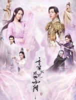 Y781-784香蜜沉沉烬如霜 (2018) 4碟 高清版 杨紫/邓伦