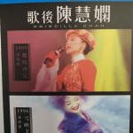 Y789-790“歌后”陈慧娴 1989几时再见演唱会+1996雪映美白演唱会 2碟装