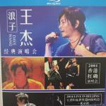 Y791-792“浪子”王杰经典演唱会 2碟装 高清版