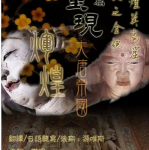 Y796-797 NHK 敦煌莫高窟-美的全貌 前后篇完整版 2碟装