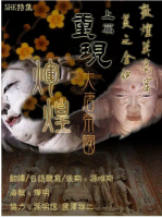 Y796-797 NHK 敦煌莫高窟-美的全貌 前后篇完整版 2碟装