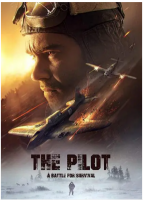 Y821飞行员/生存之战 正式版 2021年俄罗斯最新上映战争大作