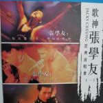 Y823-825歌神张学友经典演唱会（一） 3碟装 高清版