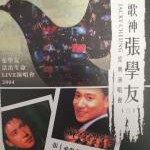 Y826-827歌神张学友经典演唱会（三） 2碟装 高清版