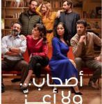 Y853完美陌生人黎巴嫩版 2021 网飞出品2021最新讽刺喜剧佳作