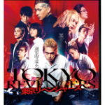 H989 BD50 东京复仇者 (2021) 日本 豆瓣6.7