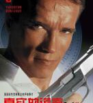 H996 BD50 真实的谎言（1994） 阿诺 施瓦辛格 经典 双国语 豆瓣8.1