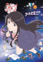 U601时光沙漏/时光碎片 (2019) 日本动画片  豆瓣7.3