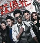 U625-626盲侠大律师/踩过界(2017)王浩信 2碟 高清版 豆瓣7.7