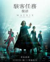H1003 BD50 黑客帝国4:矩阵重启 The Matrix Resurrections (2021) 全景声