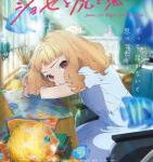 U692乔西的虎与鱼/乔瑟的虎与鱼群 (2020) 日本动画 豆瓣6.4