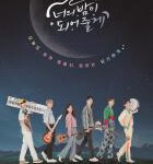 U709-711成为你的夜晚 3碟装 2021最新治愈系爱情音乐韩剧