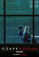 U720-722黑钱胜地 第1-3季 3碟装 2022 Netflix罪案惊悚剧集