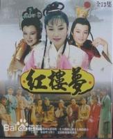 U724-726红楼梦 台湾华视经典版 1996年73集 3碟装