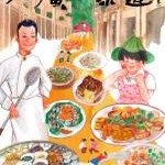 U738-739老广的味道 第7季 2碟装 2022