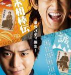 U742幕末相棒传 2022年NHK新春贺岁剧