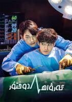 U752-754幽灵医生 3碟装 2022最新奇幻类型韩剧