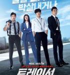 U760-761追踪者 第1季 2碟装 2022 豆瓣最新高分动作犯罪韩剧