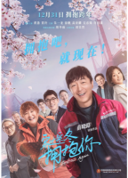 U776穿过寒冬拥抱你 2021年国产上映武汉疫情题材剧情佳作