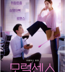 U790解禁男女 2022 Netflix出品,改编自同名人气漫画